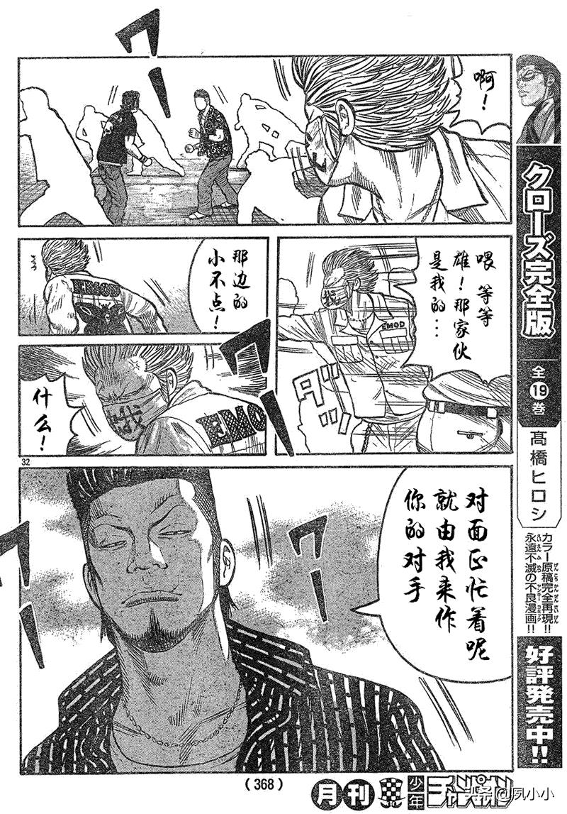 热血高校3最后一战完整版,热血高校3去哪里看