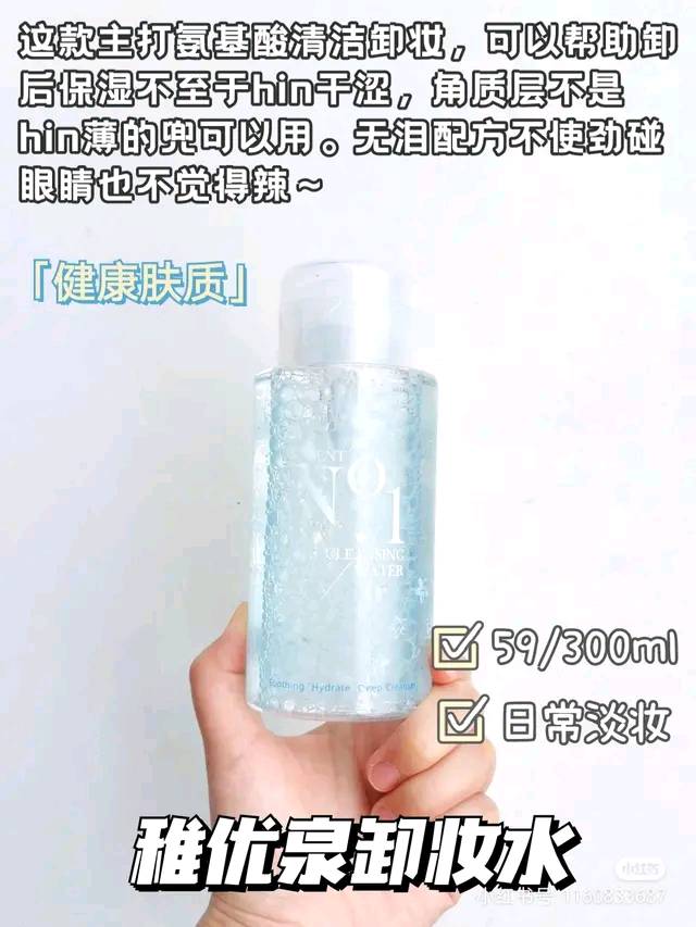 卸妆水正确使用方法推荐,卸妆水的正确配方