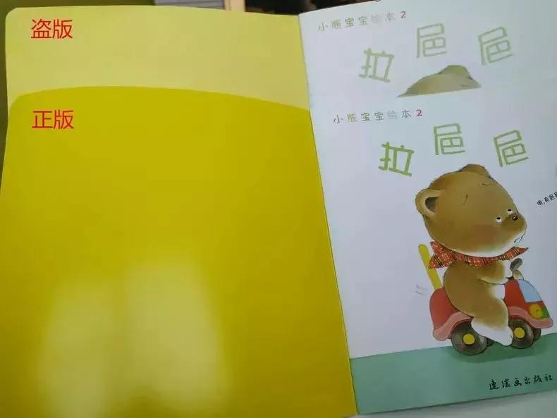 买到了盗版的书怎么办,买到盗版书了该怎么办