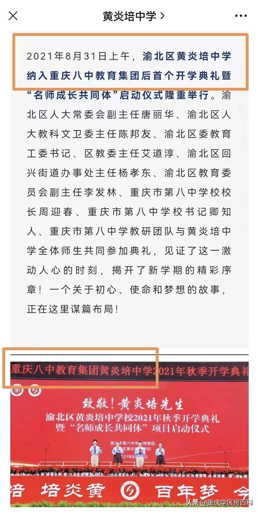 金溪镇金溪中学,金溪中学福建