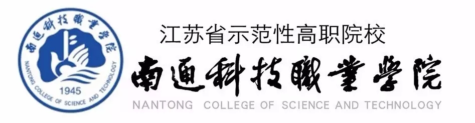 南通科技职业技术学院的专科排名,南通科技职业学院学什么专业好