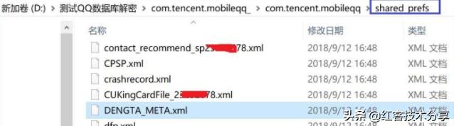 手机qq聊天记录怎么恢复,qq聊天记录怎么彻底删除