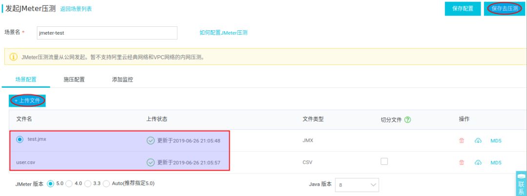 jmeterjava接口性能测试,jmeter并发百万压测