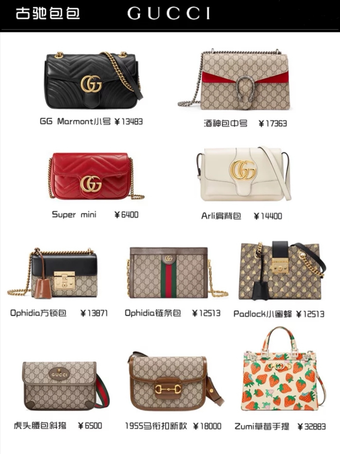 史上最全！奢侈品包包热门款推荐清单