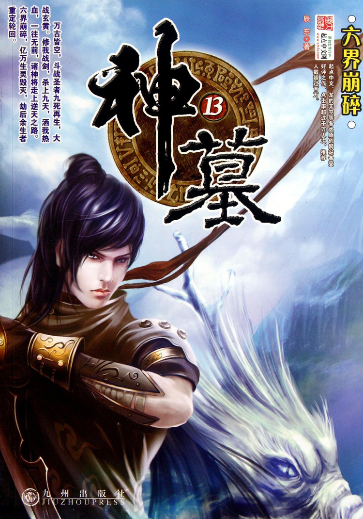 老书虫书荒网文推荐,最新网文口碑最好十本书