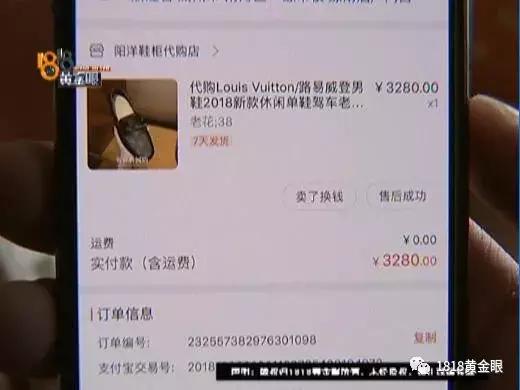 淘宝上买的lv是假的怎么办,淘宝买的lv假货可以直接退款吗