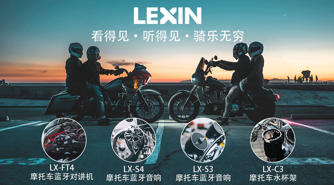 lexin蓝牙头盔耳机,lexin头盔蓝牙耳机使用说明