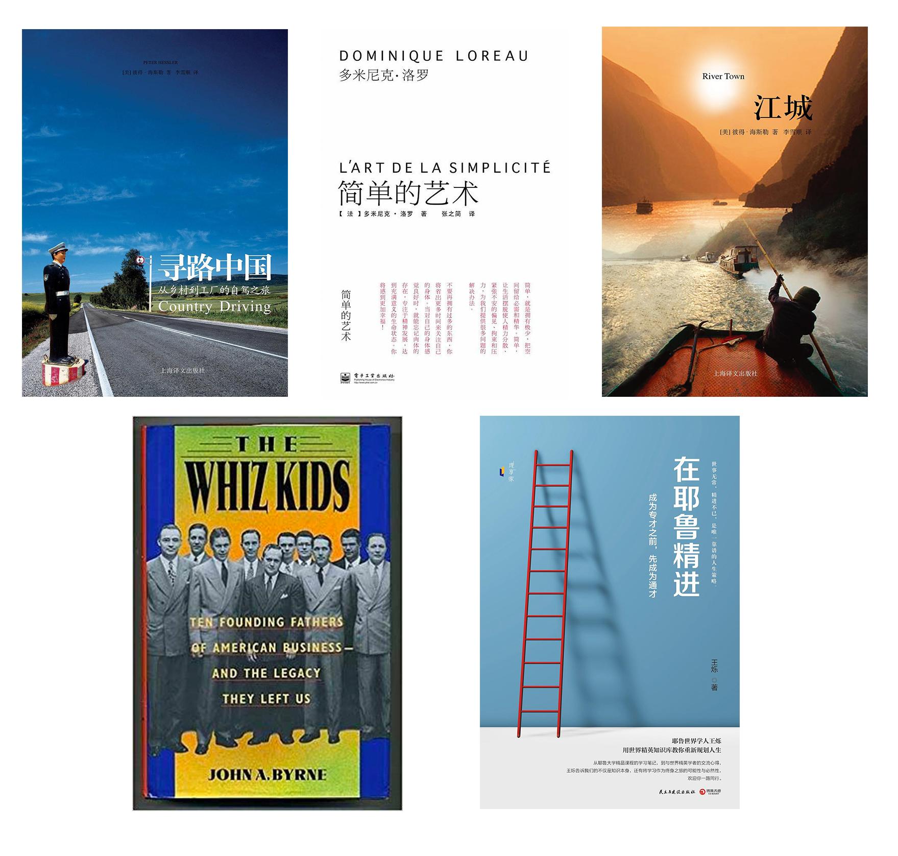 字节跳动内部推荐看的书,字节跳动十大私藏书单