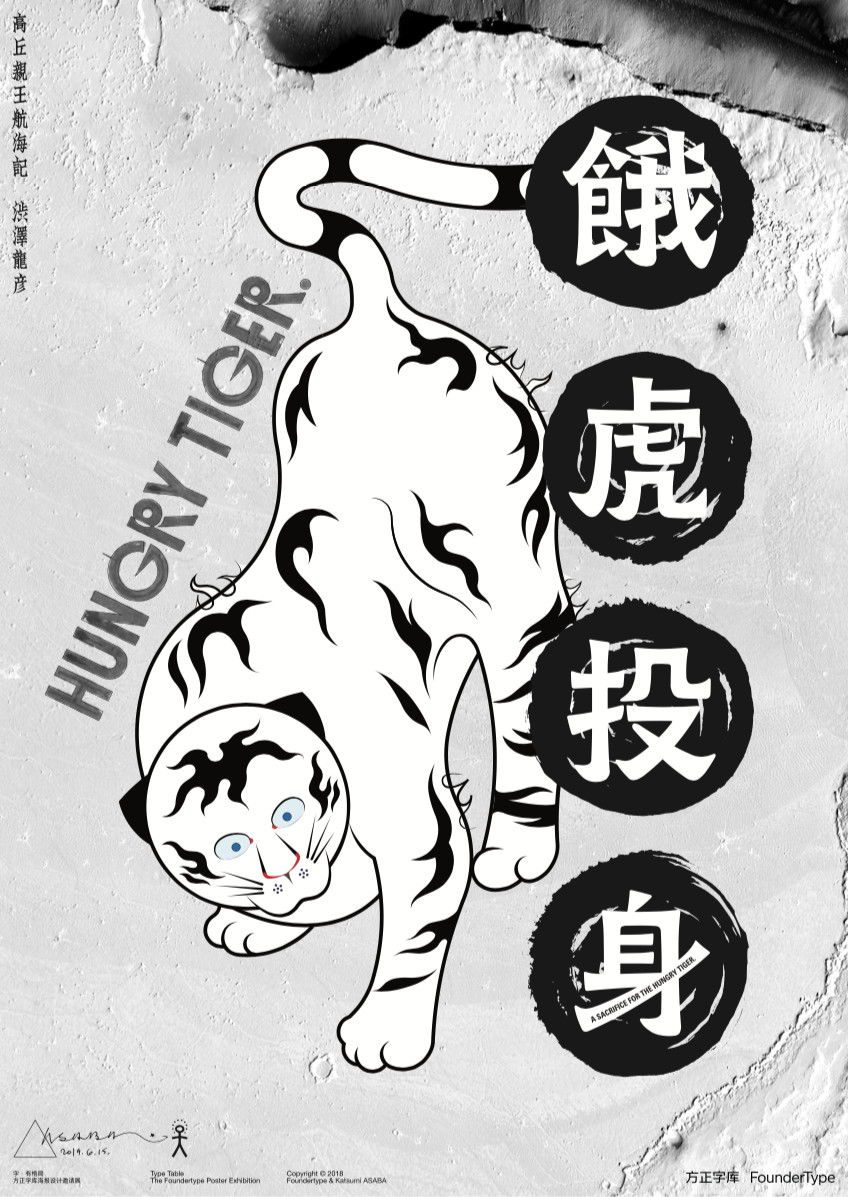 娴呭彾鍏嬪繁瀛椾綋璁捐,娴呭彾鍏嬪繁璁捐