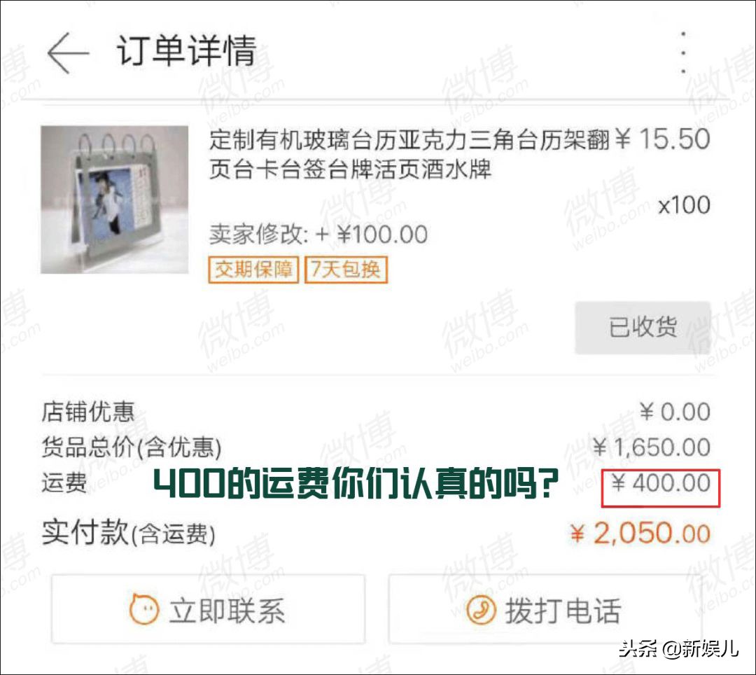 新娱儿追个星，还被非法拘禁，WTF!!