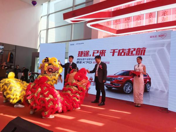 郑州捷途智慧店,捷途智慧店最新消息