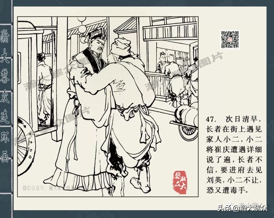 包公四大案全集,四大奇案连环画大全