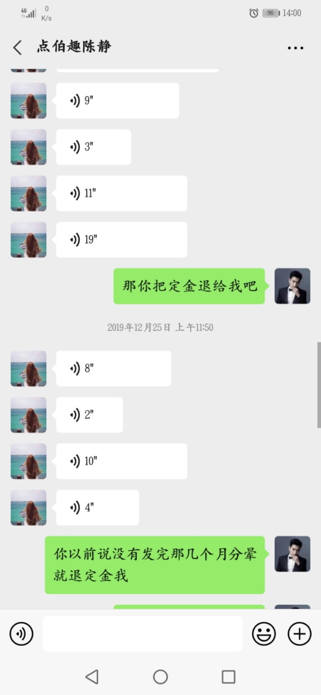 点伯趣公司代理商的经历