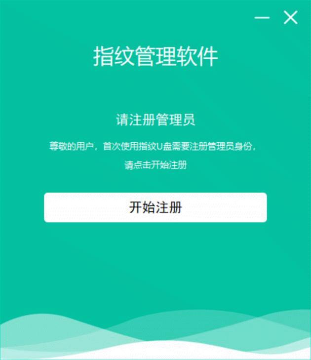 指尖机密，SM4机密算法更安全：爱国者指纹加密U盘U90