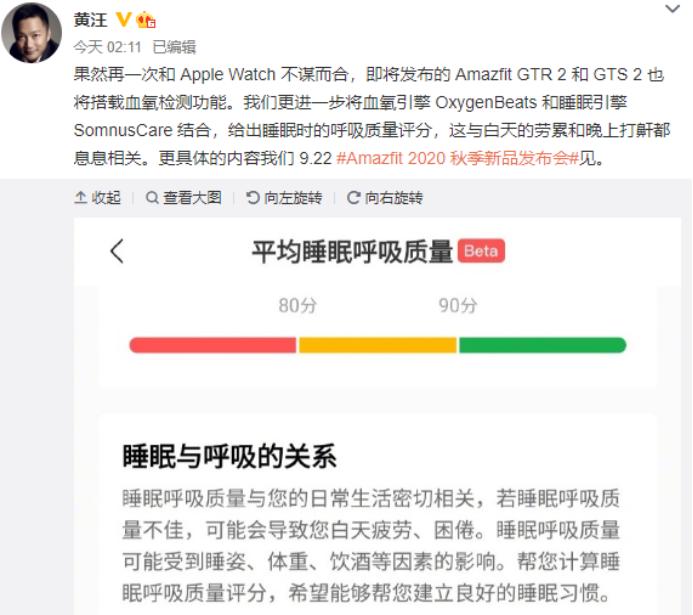 华米科技功能,华米关闭睡眠监测功能