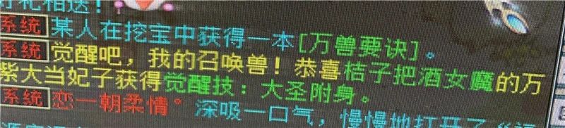 大话西游2三个终极召唤兽,大话西游2经典版牛魔王召唤兽