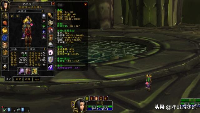 魔兽怀旧服TBC防骑70级配装,魔兽怀旧服tbc防止掉线