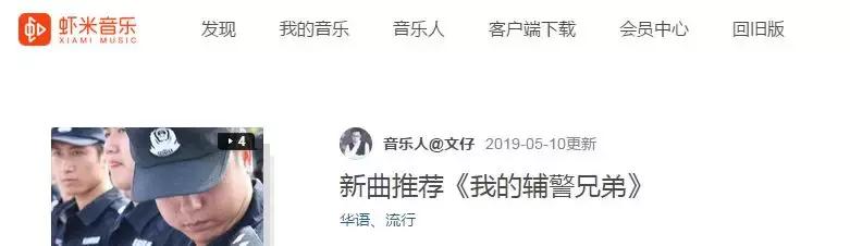 又一首被刷屏的歌,又一首被刷爆的歌曲