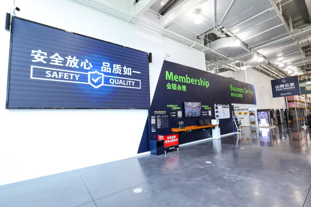 山姆会员店的盈利模式,山姆会员店争执原视频