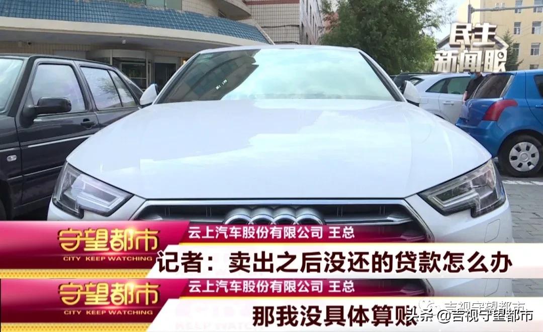 云上汽车零元购车贷款,图便宜去汽贸城买车