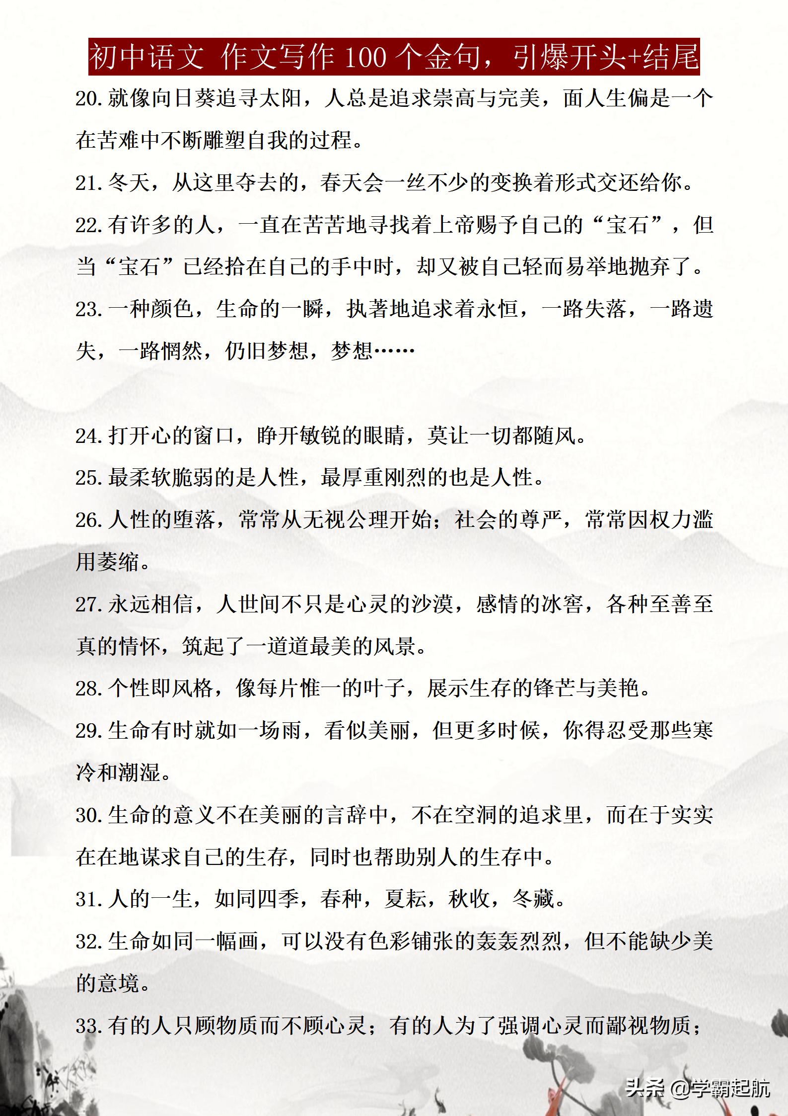 初中语文作文万能开头和结尾简单,初中语文作文结尾万能句精选