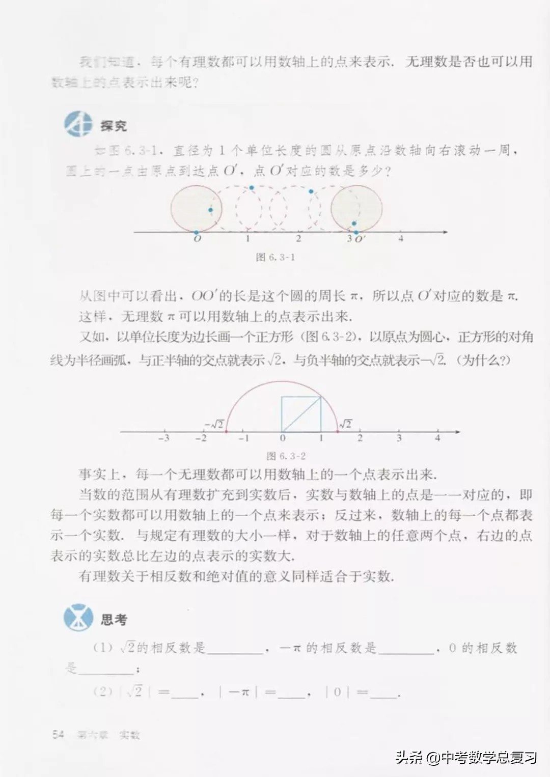 华师大版七年级下册数学电子课本,七年级下册数学北师大版电子课本