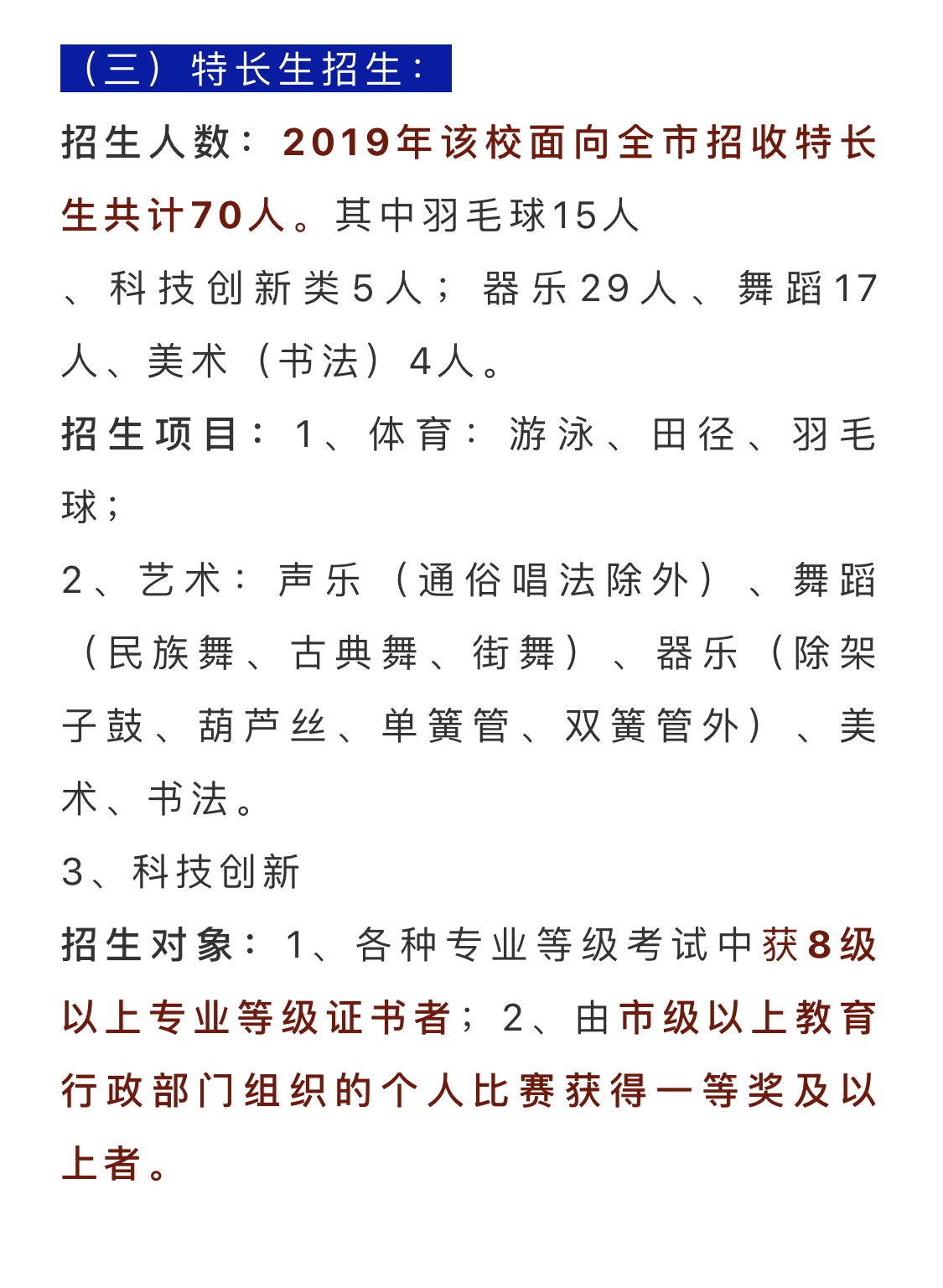 成绩好校风一定好吗,白云区最好的民办中学排名