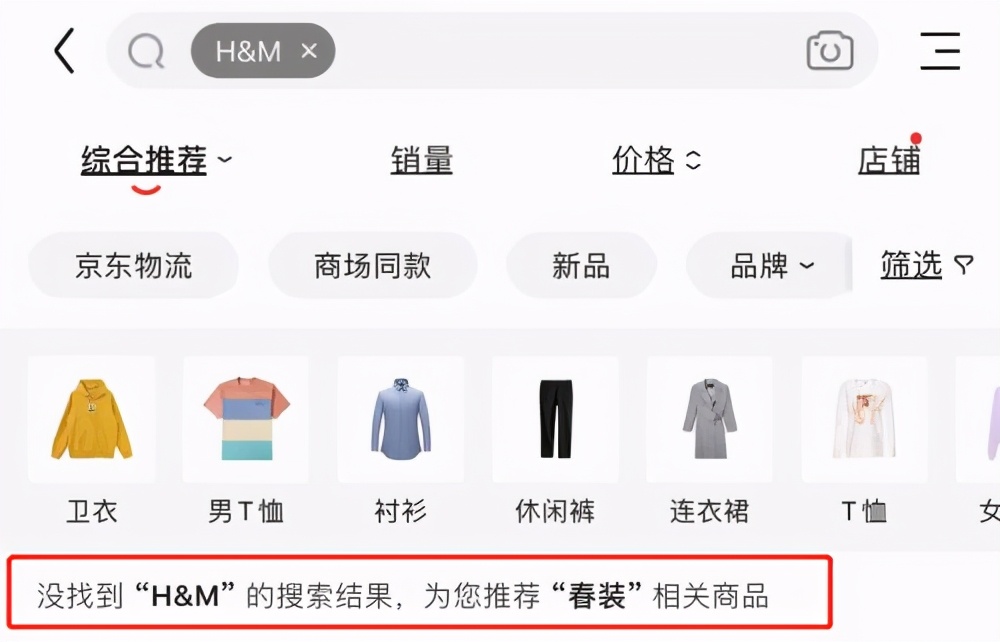 耐克阿迪hm事件,hm事件阿迪耐克会受影响吗