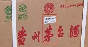 茅台酒原箱原码鉴别,2017年原箱不带杯茅台酒鉴别