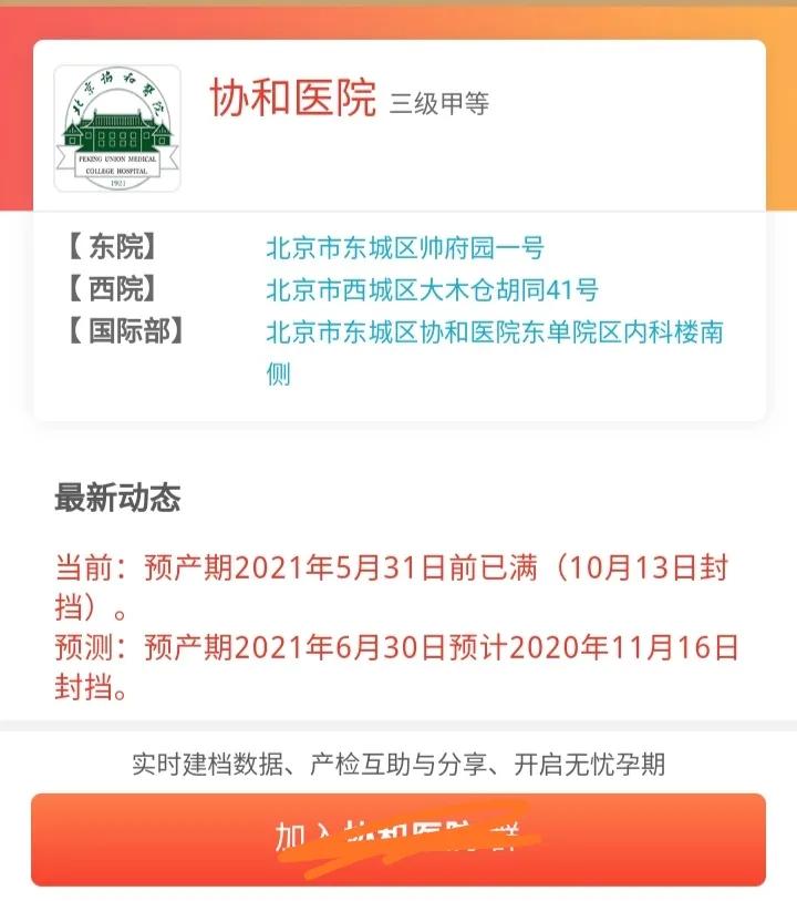 北京本市居民医院建档流程,北京昌平区医院建档流程