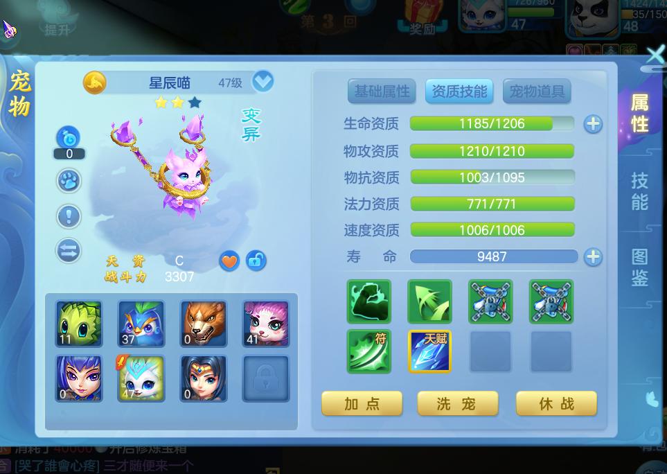 《梦想世界3D》前中期宠物推荐萌萌喵星人也能打出高伤害