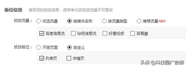 百度信息流广告媒体有哪些,百度信息流广告分析