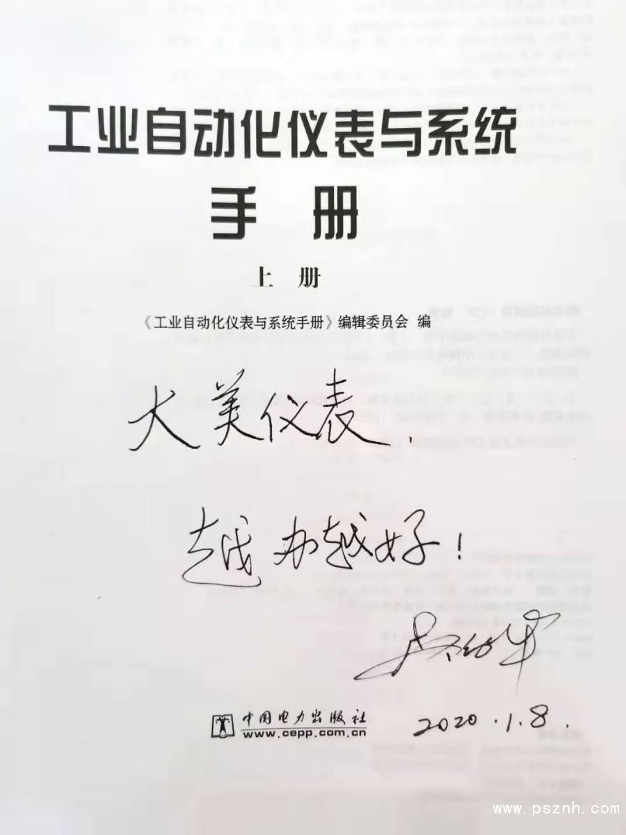 涓浗浠櫒浠〃瀛︿細浼氳,涓浗浠櫒浠〃瀛︿細