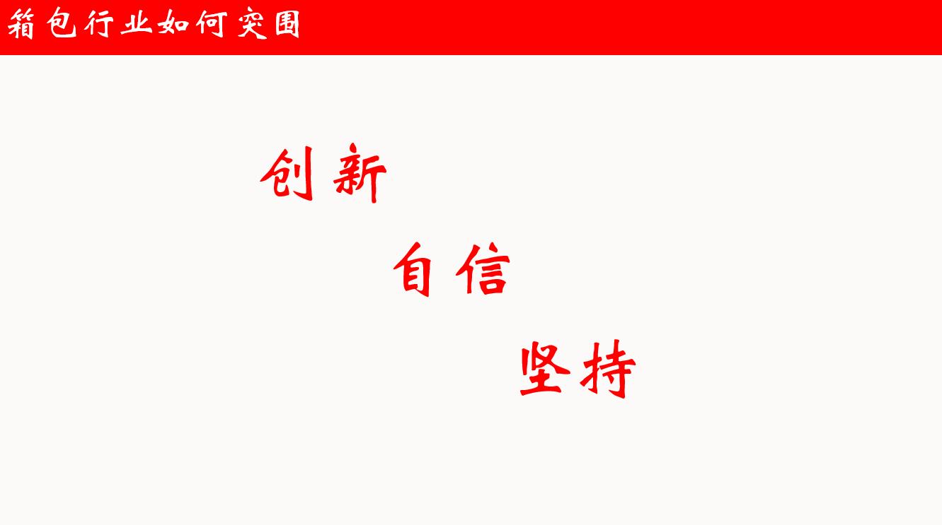 仁之星箱包好吗,箱包的流行趋势分析