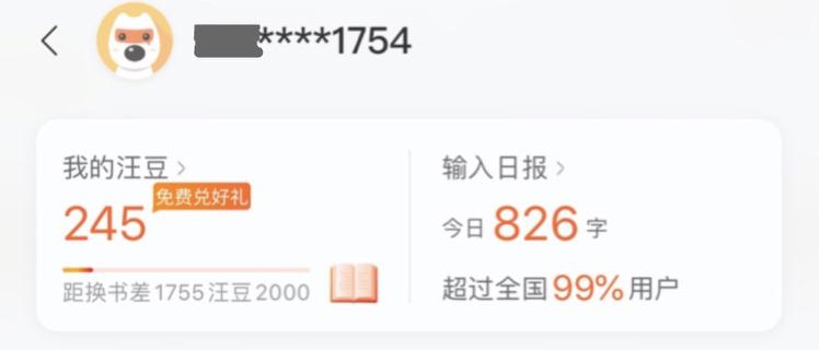 搜狗输入法福利领取方式,搜狗输入法兑换实体书
