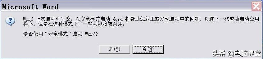 word发送错误报告怎么解决,word无法打开一直显示正在处理