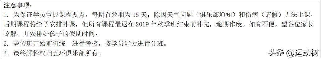 适合4-5岁孩子的暑期运动班,暑假孩子报什么运动班