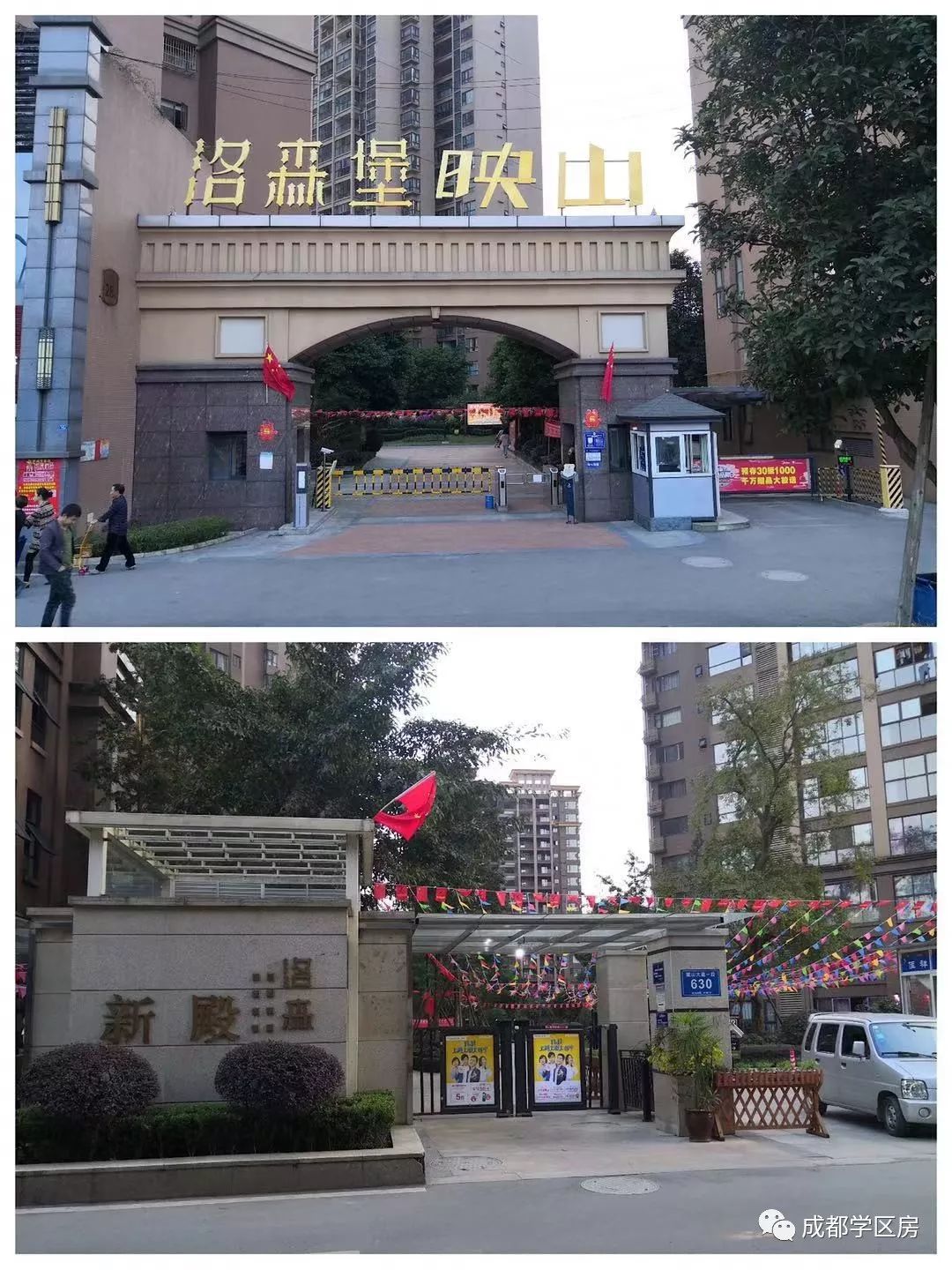 天府新区第五小学排名,天府新区a区学区房