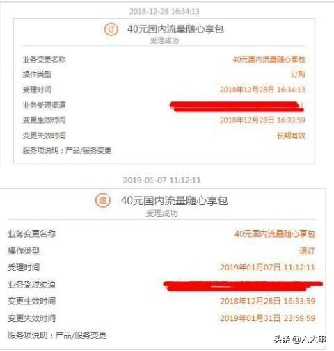 中国联通乱扣费怎么解决,中国联通乱扣费怎么追回