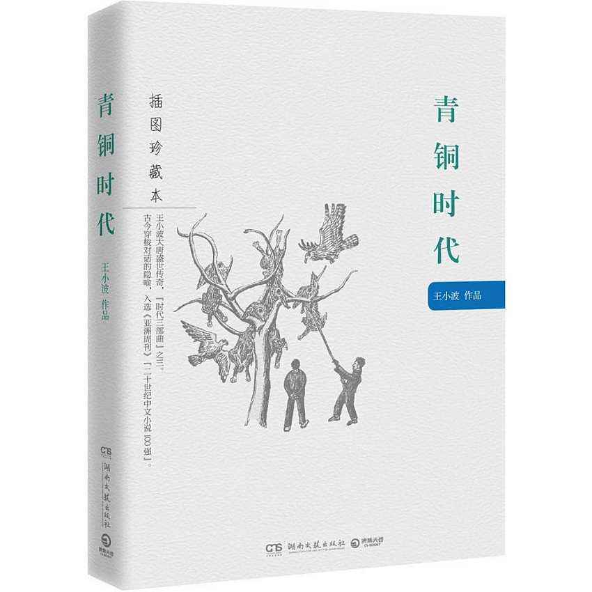 王小波有趣名言,王小波作品的语言特色