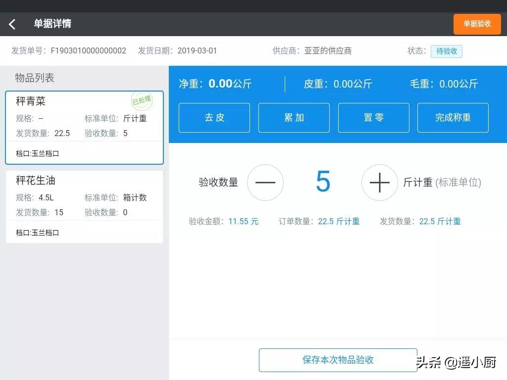杈版．涓栫邯椁愰ギ绠＄悊绯荤粺,杈版．涓栫邯