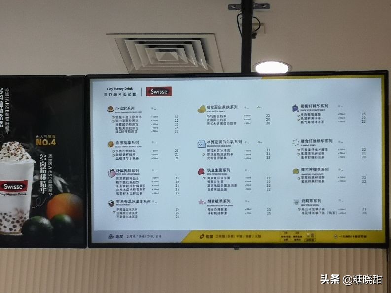 swisse饮品探店 (swisse 营养颜究美茶馆探店)