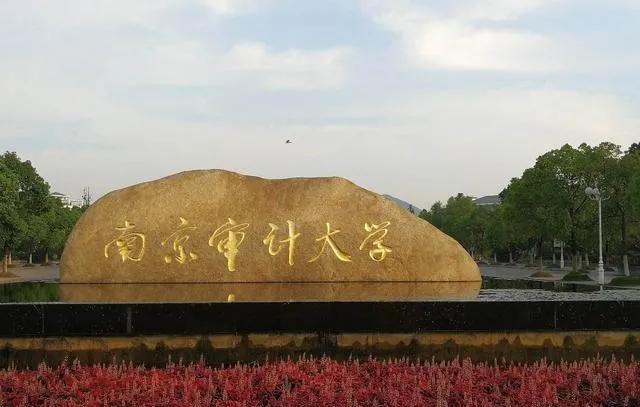 审计学专业最好的两所大学,就业工资可过万,家长:真是铁饭碗