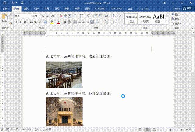 word如何提高水平,word提高效率不加班