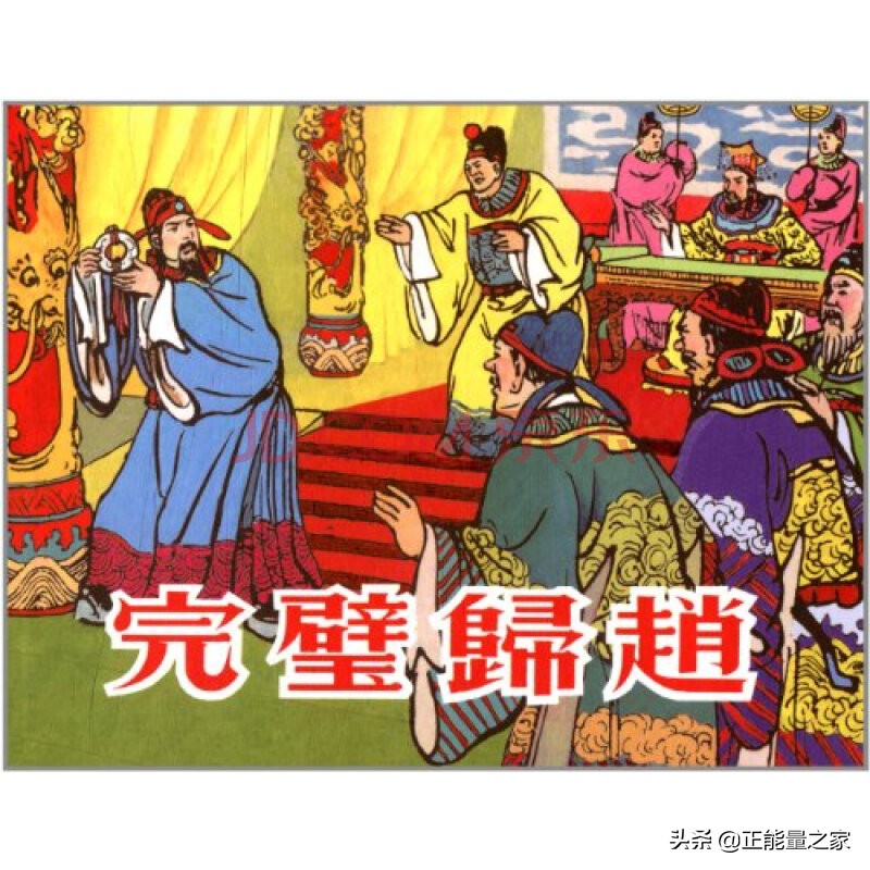 成语之都邯郸完璧归赵,介绍自己的家乡邯郸成语