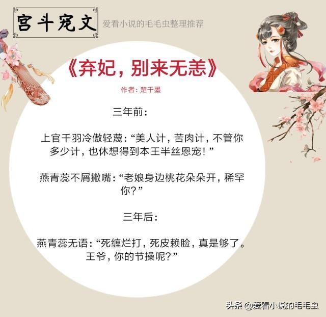 四本宫斗小说,四本好看的斗罗后宫小说