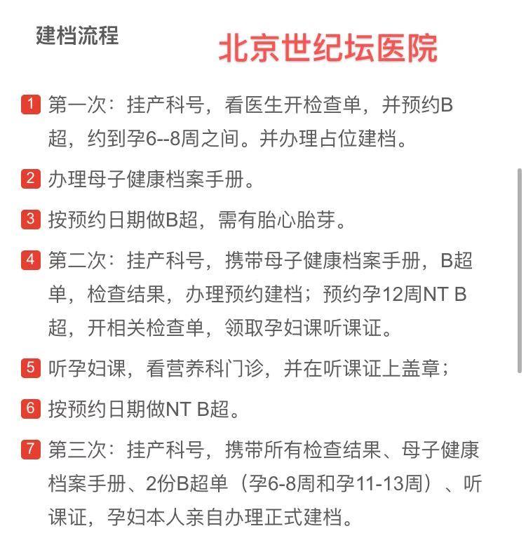 北京建档攻略：海淀区15家公立医院建档流程、就诊条件花费对比