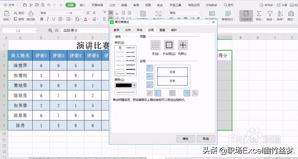 excel小技巧快速计算的小妙招,excel小技巧快速设置数字的格式