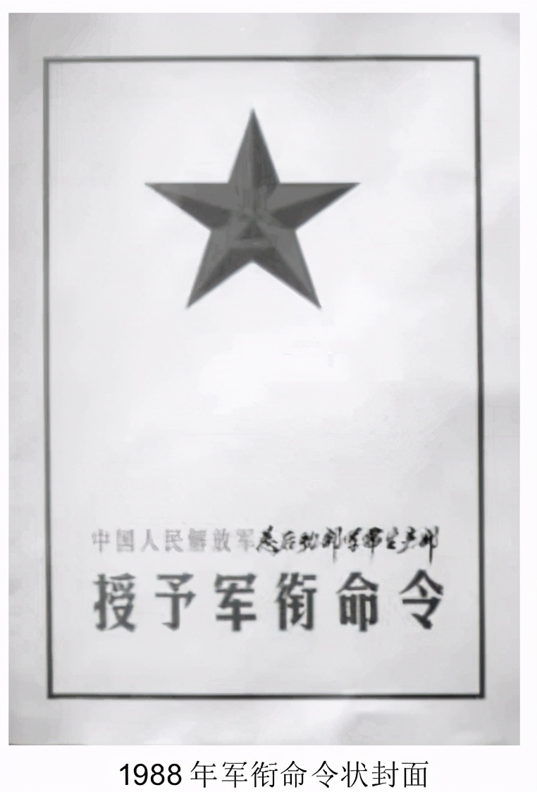 1988年恢复军衔制的原因,1988年开始实行新的军衔制度