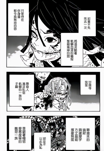 鬼灭之刃九柱观点,鬼灭之刃第四季九柱谁的实力最强